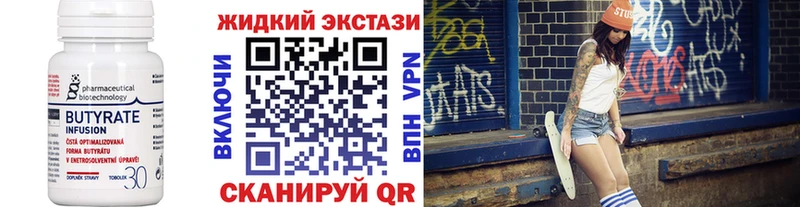 БУТИРАТ GHB  закладка  Зарайск 