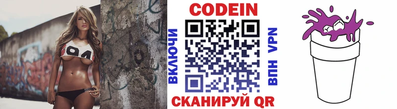 Codein напиток Lean (лин)  Зарайск 