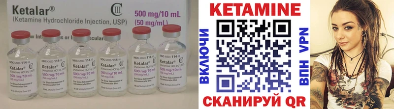Кетамин ketamine  купить   Зарайск 