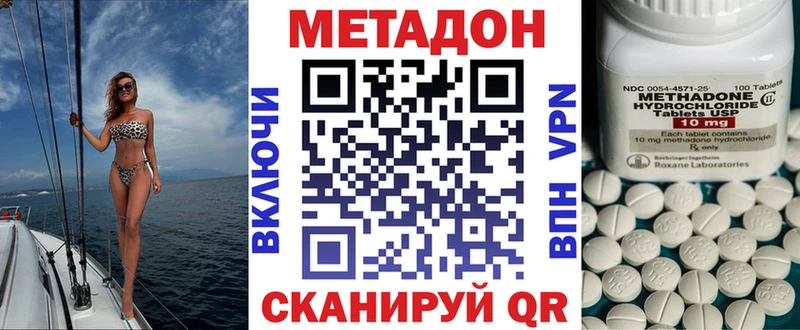 Метадон мёд Зарайск